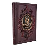 Подарочная книга "Классическая Камасутра"