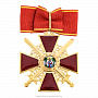Крест ордена Святой Анны 1-й степени, фотография 2. Интернет-магазин ЛАВКА ПОДАРКОВ
