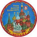 0013742 /08164 Сувенирная Тарелка  "Виды Москвы" 
