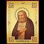 Икона "Святой Серафим Саровский" 22 х 31 см, фотография 1. Интернет-магазин ЛАВКА ПОДАРКОВ