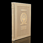 0055575  КНИГА ПИ  "ЛУЧШИЕ АФОРИЗМЫ ВСЕХ ВРЕМЕН И НАРОДОВ" К166Б3