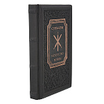 Подарочная книга "Сунь-цзы. Искусство войны"