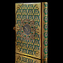 Религиозная книга "Коран" на арабском языке. Златоуст, фотография 9. Интернет-магазин ЛАВКА ПОДАРКОВ
