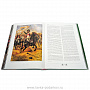 Подарочная книга "Армия Наполеона", фотография 2. Интернет-магазин ЛАВКА ПОДАРКОВ