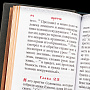 Книга религиозная "Книга премудрости", фотография 4. Интернет-магазин ЛАВКА ПОДАРКОВ