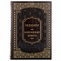 Книга подарочная "Гиппократ. Избранные книги", фотография 2. Интернет-магазин ЛАВКА ПОДАРКОВ