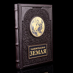 Книга "Удивительная Земля". Кожаный переплёт