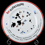 0040184/81.21073.00.1 ЛФЗ НАБОР подар. Mazarin "Непобедимые. Кляксы" 265ммТН1 