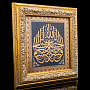 0057378 Златоуст ПАННО "АЛЬ-КАСАС" (в раме), фотография 1. Интернет-магазин ЛАВКА ПОДАРКОВ