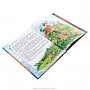 Подарочная детская книга "Сказки голубой феи", фотография 3. Интернет-магазин ЛАВКА ПОДАРКОВ