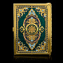 Подарочная религиозная книга "Коран". Златоуст, фотография 7. Интернет-магазин ЛАВКА ПОДАРКОВ