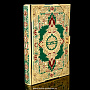 Религиозная книга "Коран" на арабском языке. Златоуст, фотография 5. Интернет-магазин ЛАВКА ПОДАРКОВ