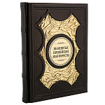 0074187 КНИГА "ЕВРОПЕЙСКИЕ АВАНТЮРИСТЫ" кожа