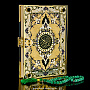 Религиозная книга "Коран" на арабском языке, фотография 3. Интернет-магазин ЛАВКА ПОДАРКОВ