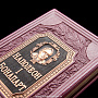 Книга "Наполеон. Путь полководца", фотография 4. Интернет-магазин ЛАВКА ПОДАРКОВ