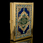 Подарочная религиозная книга "Коран". Златоуст, фотография 1. Интернет-магазин ЛАВКА ПОДАРКОВ