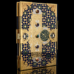 /18*28см Златоуст Коран на арабском языке, аметист, сердолик, малахит, Эмаль, в П/У