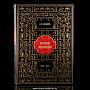 Книга "А.Н.Пынинъ. Русское масонство", фотография 2. Интернет-магазин ЛАВКА ПОДАРКОВ