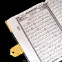 Книга религиозная "Коран". Златоуст, фотография 8. Интернет-магазин ЛАВКА ПОДАРКОВ