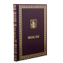 Подарочная книга "Москва" на французском языке, фотография 1. Интернет-магазин ЛАВКА ПОДАРКОВ