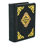 Книга религиозная "Коран". Перевод Э.Кулиева 