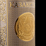 Питейный водочный набор на 3 персоны "Казахстан". Златоуст, фотография 2. Интернет-магазин ЛАВКА ПОДАРКОВ