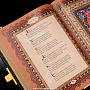 Книга подарочная "Омар Хайям". Златоуст, фотография 9. Интернет-магазин ЛАВКА ПОДАРКОВ
