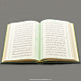 Подарочная религиозная книга "Коран" (золотое тиснение), фотография 3. Интернет-магазин ЛАВКА ПОДАРКОВ