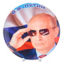 Тарелка сувенирная "Путин", фотография 4. Интернет-магазин ЛАВКА ПОДАРКОВ