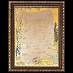 17134/ЗК Златоуст Панно настенное "ОБЕРЕГ" 35*37см В П/У