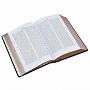 Подарочная религиозная книга "Библия", фотография 4. Интернет-магазин ЛАВКА ПОДАРКОВ