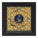 0061458 Златоуст ПАННО мусульманское "АЛЛАХ" 340034/0812