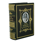  Книга "МУДРОСТЬ СОЛОМОНА"  0302006065