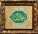 24077/Ф Златоуст ПЛАКЕТКА "Сура из КОРАНА" в П/У