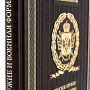 Подарочная книга "Русское оружие и военная форма", фотография 3. Интернет-магазин ЛАВКА ПОДАРКОВ