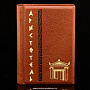Книга-миниатюра "Аристотель. Афоризмы", фотография 2. Интернет-магазин ЛАВКА ПОДАРКОВ