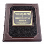 Книга подарочная "Револьверы и пистолеты мира". Кожаный переплёт, фотография 3. Интернет-магазин ЛАВКА ПОДАРКОВ