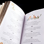 Книга «Не грусти. Рецепты счастья и лекарство от грусти», фотография 5. Интернет-магазин ЛАВКА ПОДАРКОВ