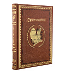 Подарочная книга "Охота по перу"