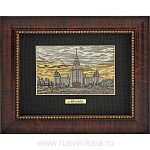 /16,5*21см Офорт цветной "Здание МГУ" 