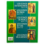 Книга-путеводитель "Русская икона" на испанском языке, фотография 3. Интернет-магазин ЛАВКА ПОДАРКОВ