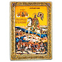 Икона "Святой Благоверный Дмитрий Донской" 21х29 см, фотография 1. Интернет-магазин ЛАВКА ПОДАРКОВ