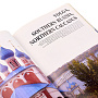 Книга-путеводитель "Россия" на английском языке, фотография 4. Интернет-магазин ЛАВКА ПОДАРКОВ