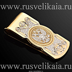 0026889 Златоуст ЗАЖИМ ДЛЯ ДЕНЕГ "Герб РФ", позолота, в П/У