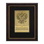 Офорт черно-белый "Герб РФ" 25х32 см