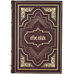 Книга "Евангелие" в подарочной упаковке. Кожаный переплёт