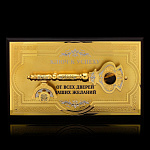 0056567 Златоуст ПАННО "КЛЮЧ" в П/У