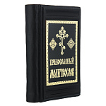 0066273 Книга подарочная "Православный молитвослов"Даниловский моностырь кожа