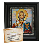 Икона "Николай Чудотворец" 29х26 см