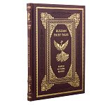 Подарочная книга "Русские народные сказки" на английском языке